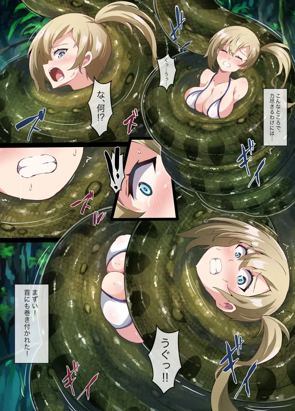 Hell Of Squeezed - page10