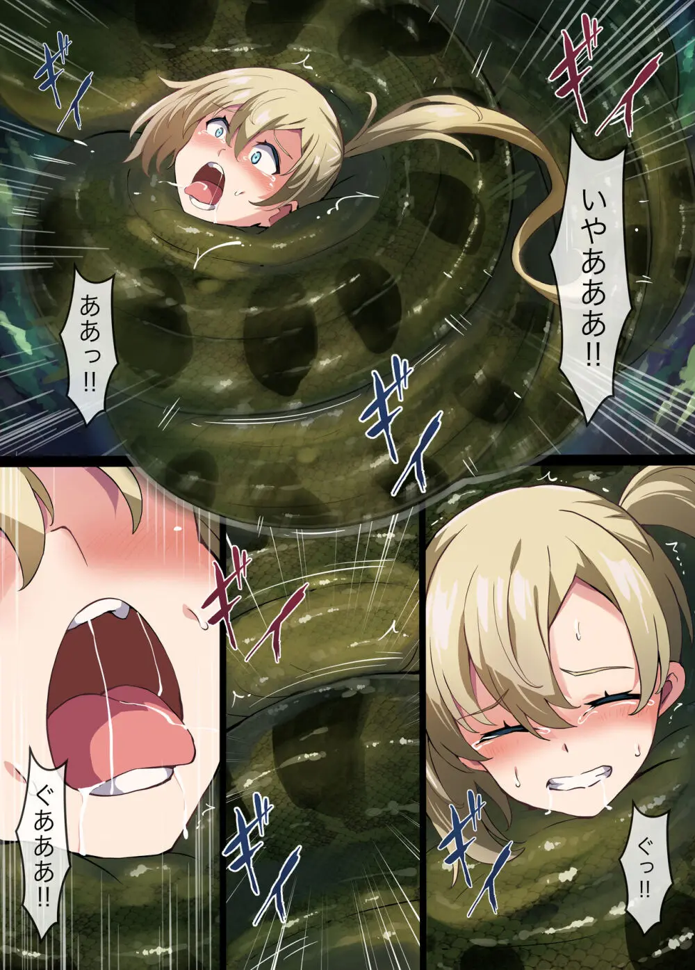 Hell Of Squeezed - page12