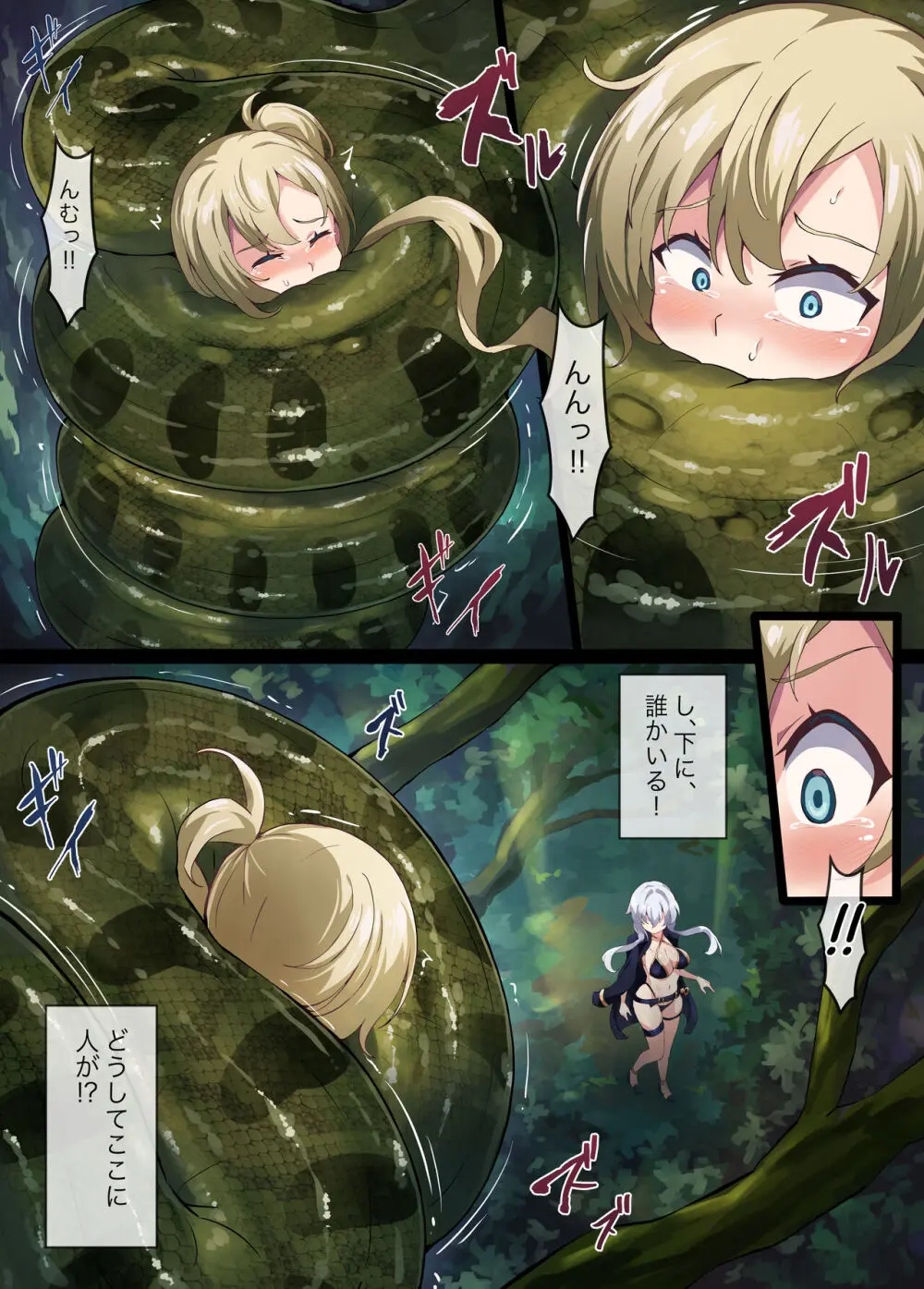 Hell Of Squeezed - page14