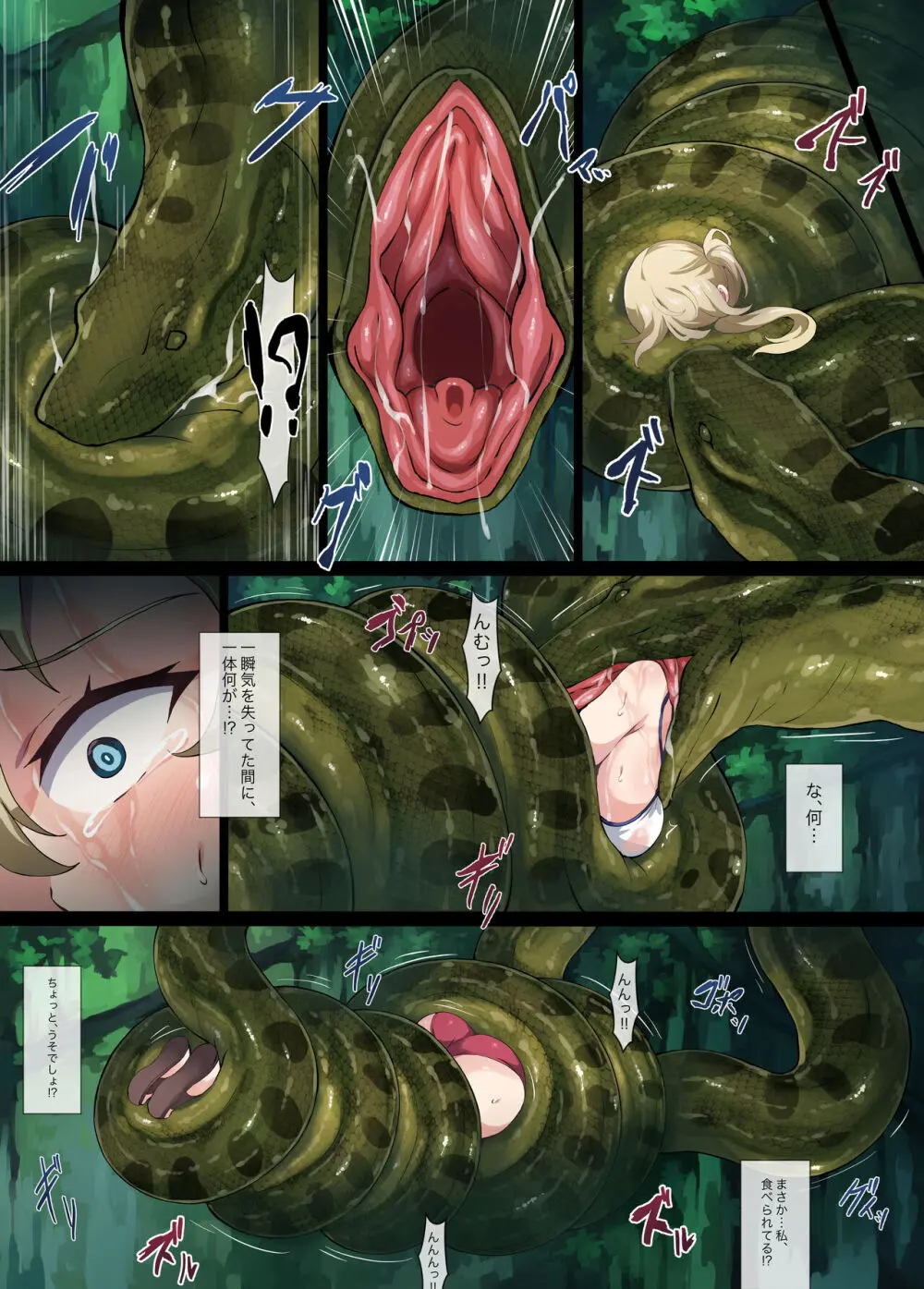 Hell Of Squeezed - page18