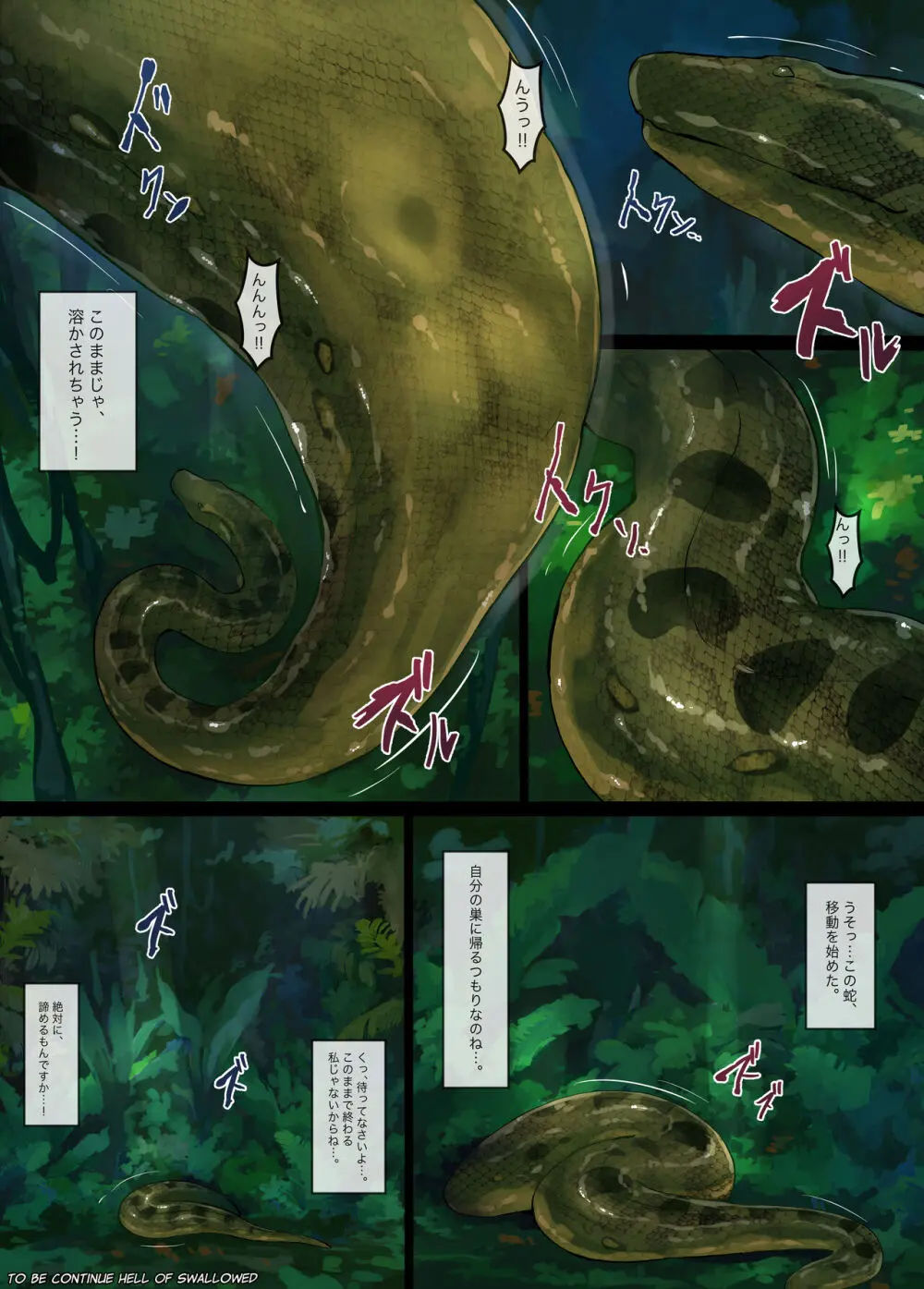 Hell Of Squeezed - page21