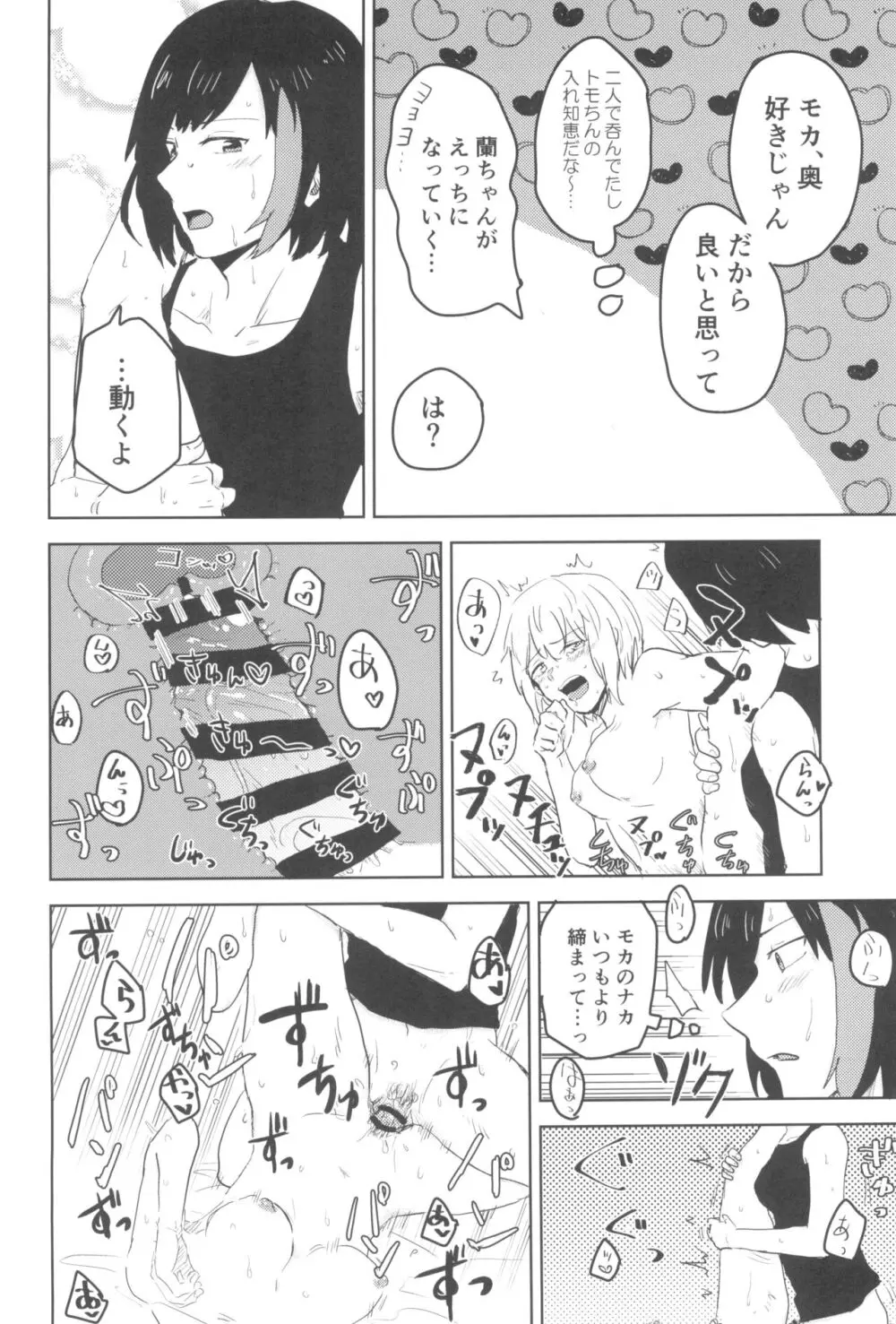シークレットドリームパニック - page40