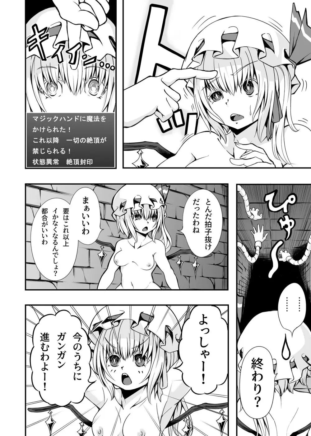 フランちゃんとＥＴＤ - page13