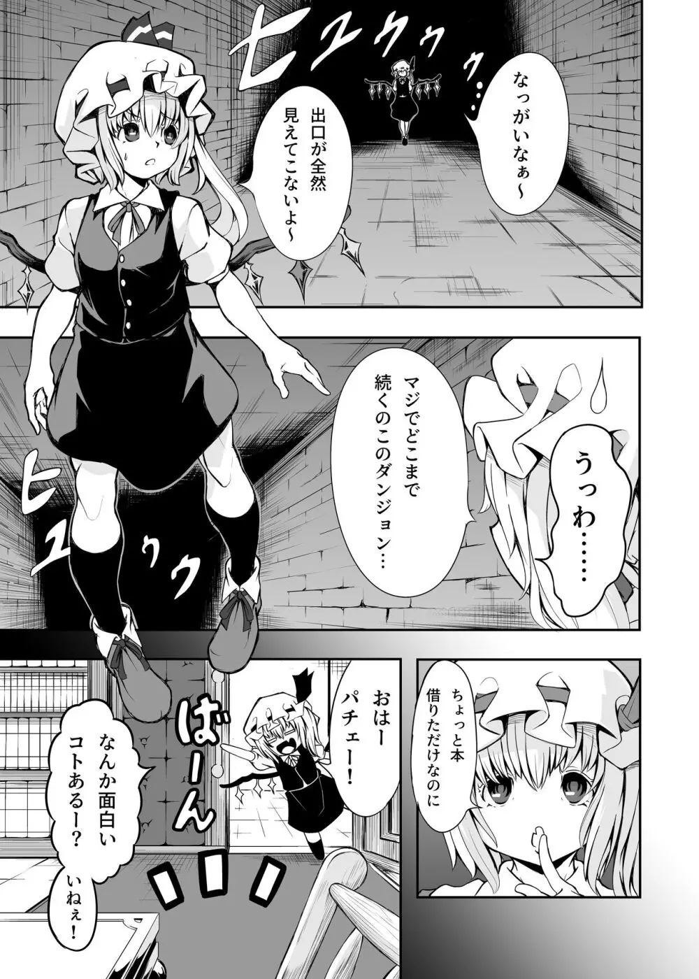 フランちゃんとＥＴＤ - page2