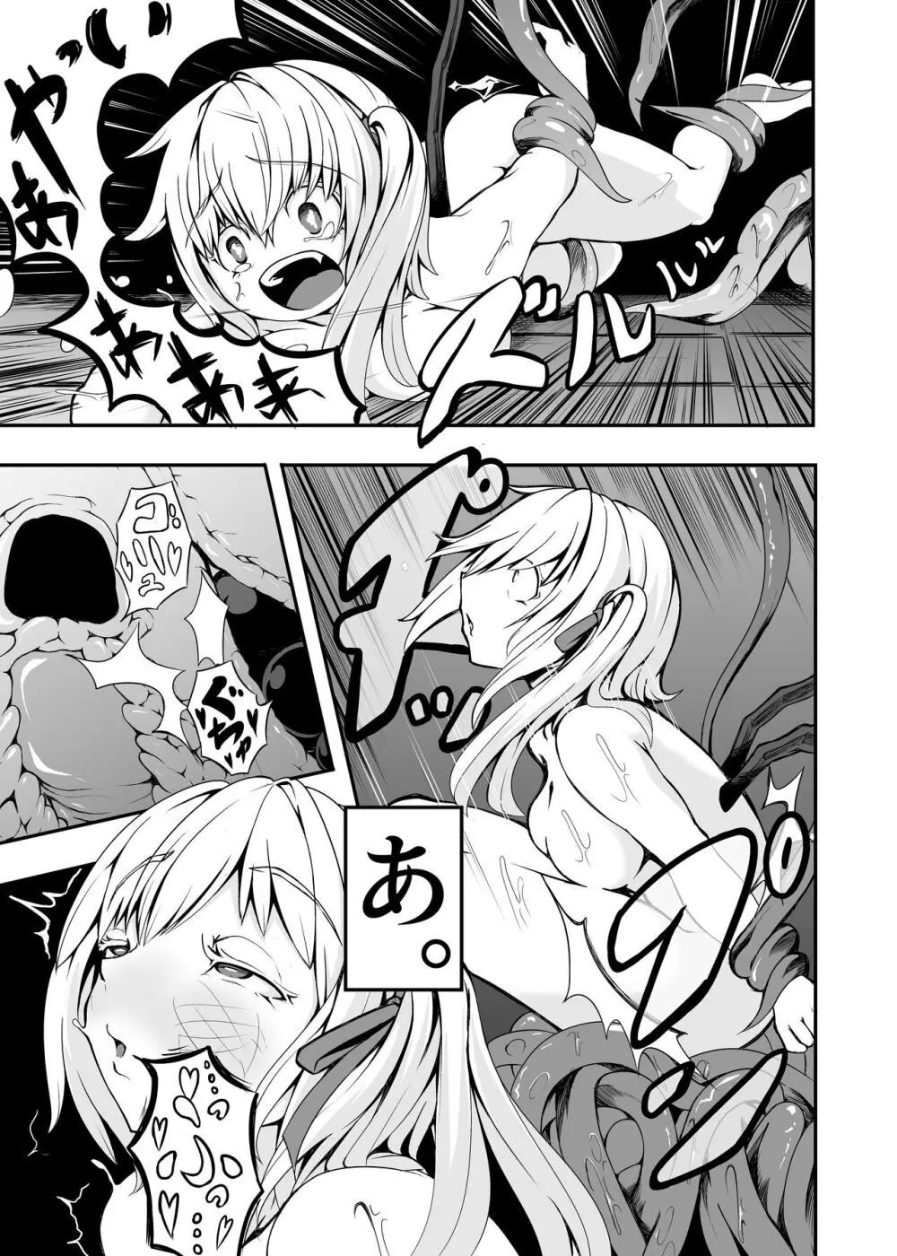 フランちゃんとＥＴＤ - page20