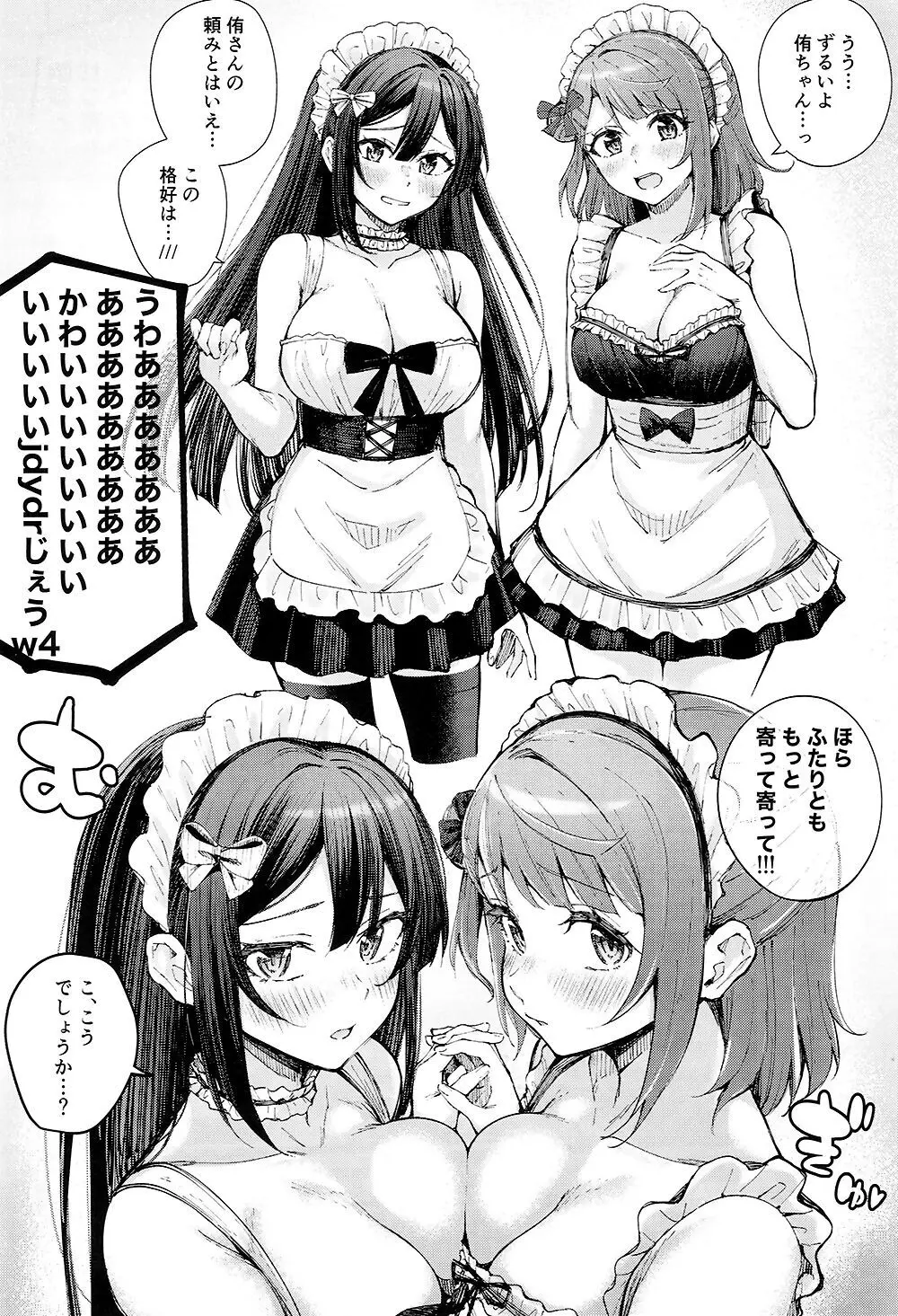 ときめき YOUTOPIA - page4