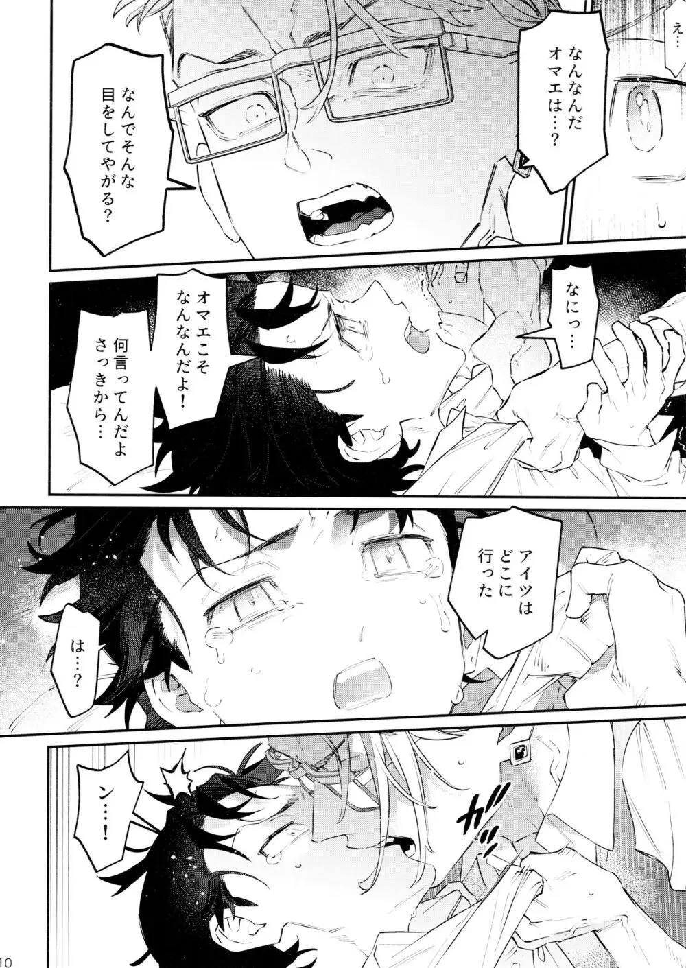 ROOSTER - page10