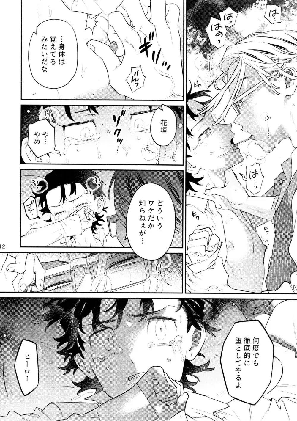 ROOSTER - page12
