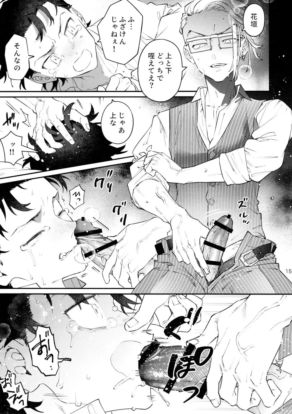 ROOSTER - page15