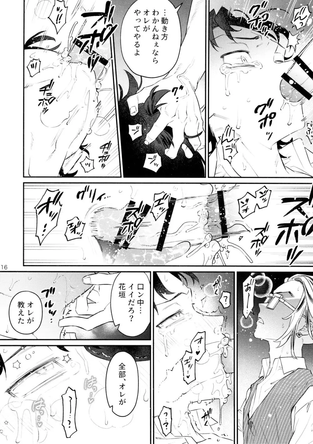 ROOSTER - page16