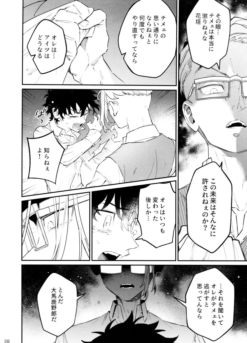 ROOSTER - page28