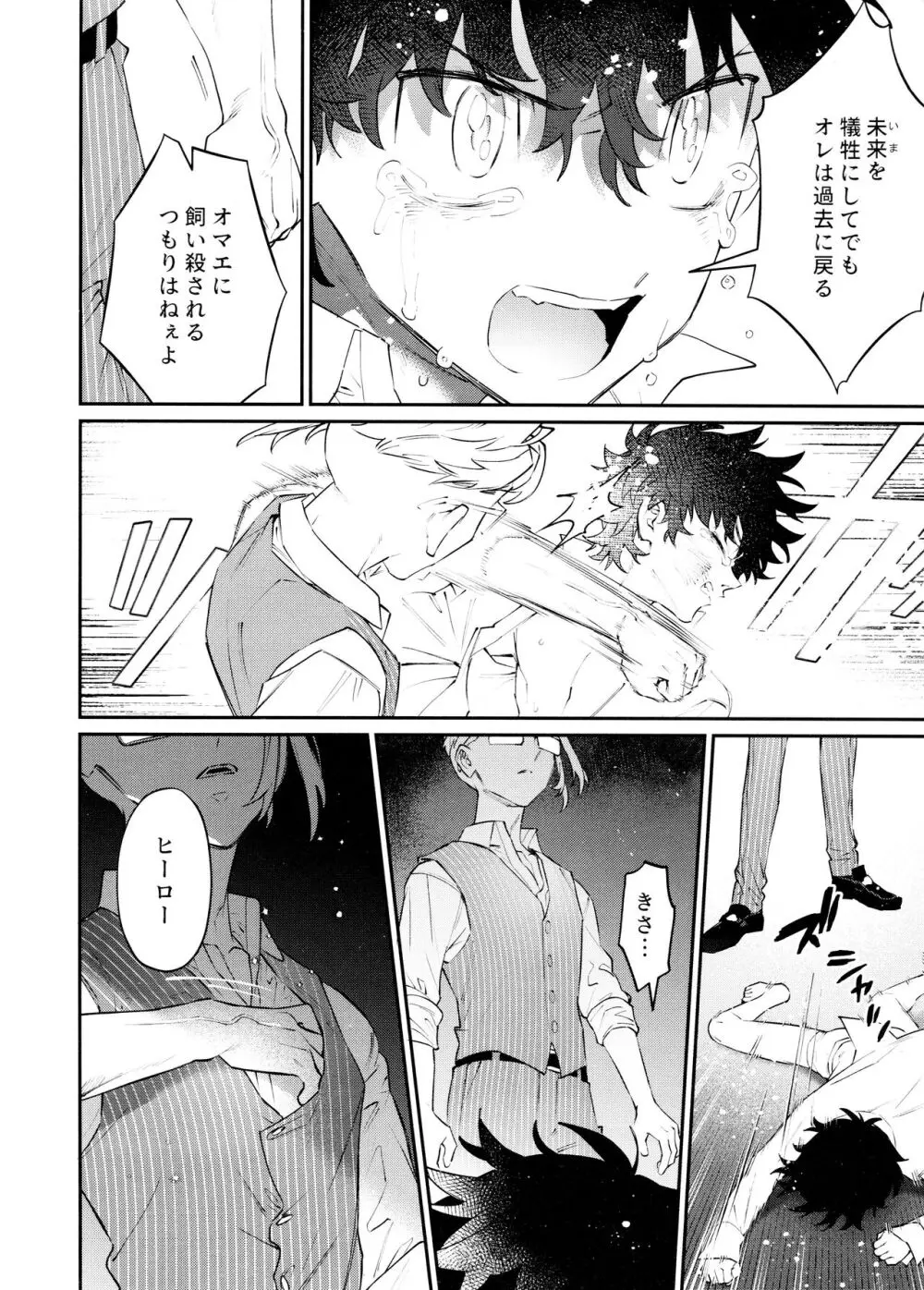 ROOSTER - page30