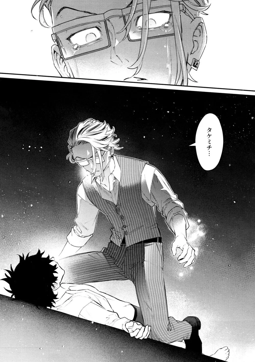ROOSTER - page34