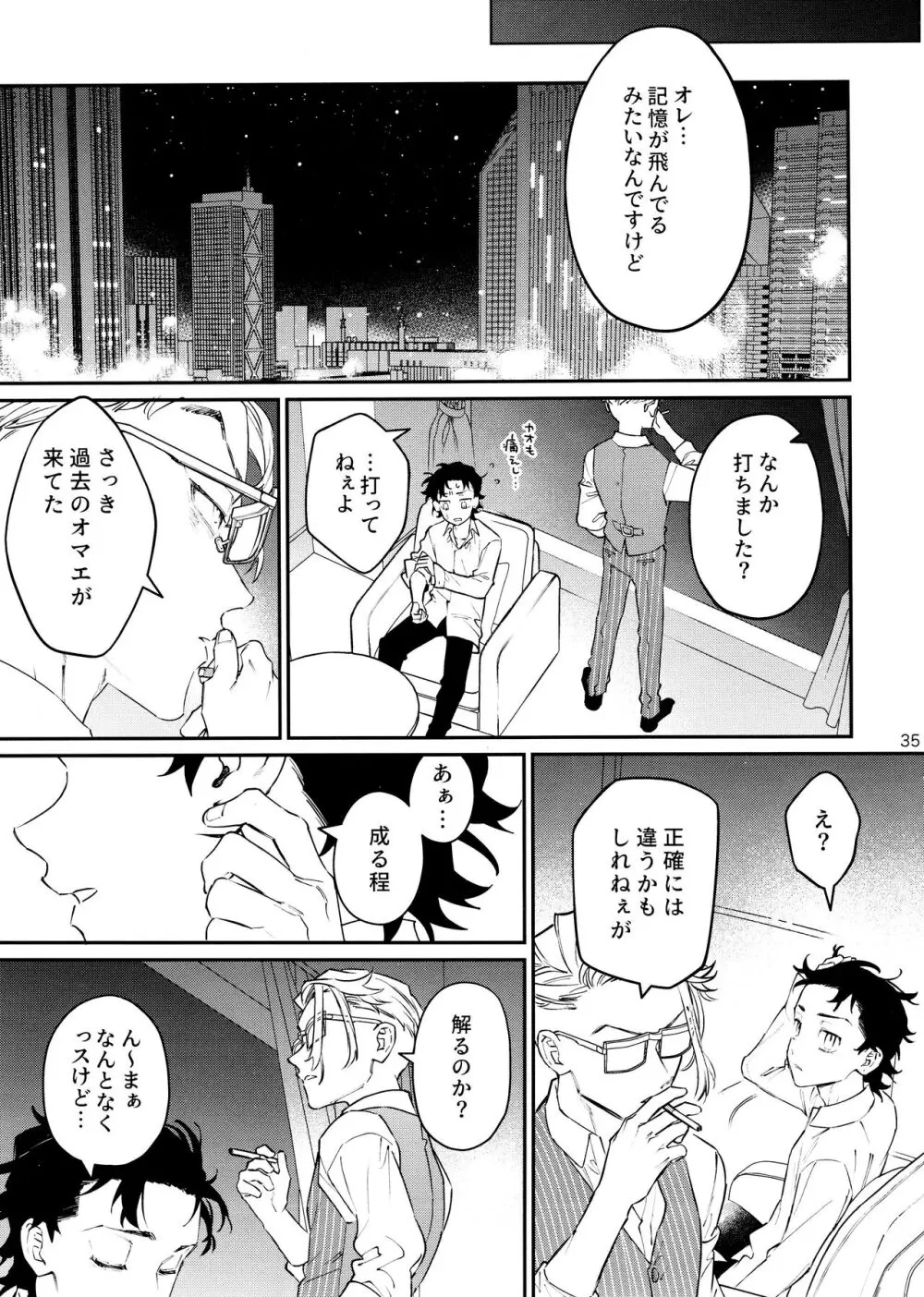 ROOSTER - page35