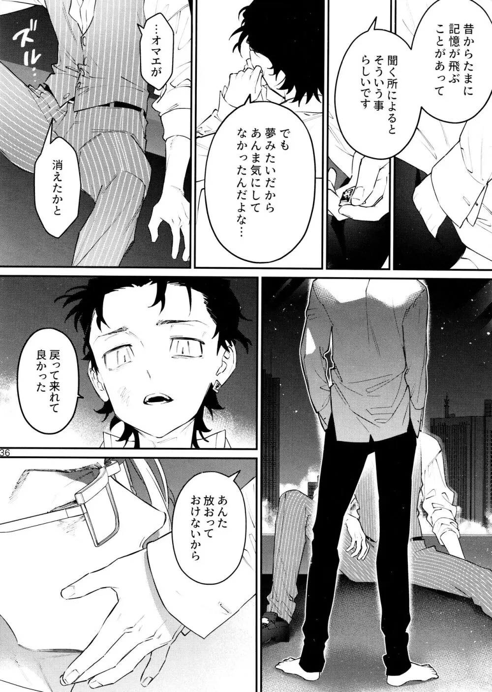 ROOSTER - page36
