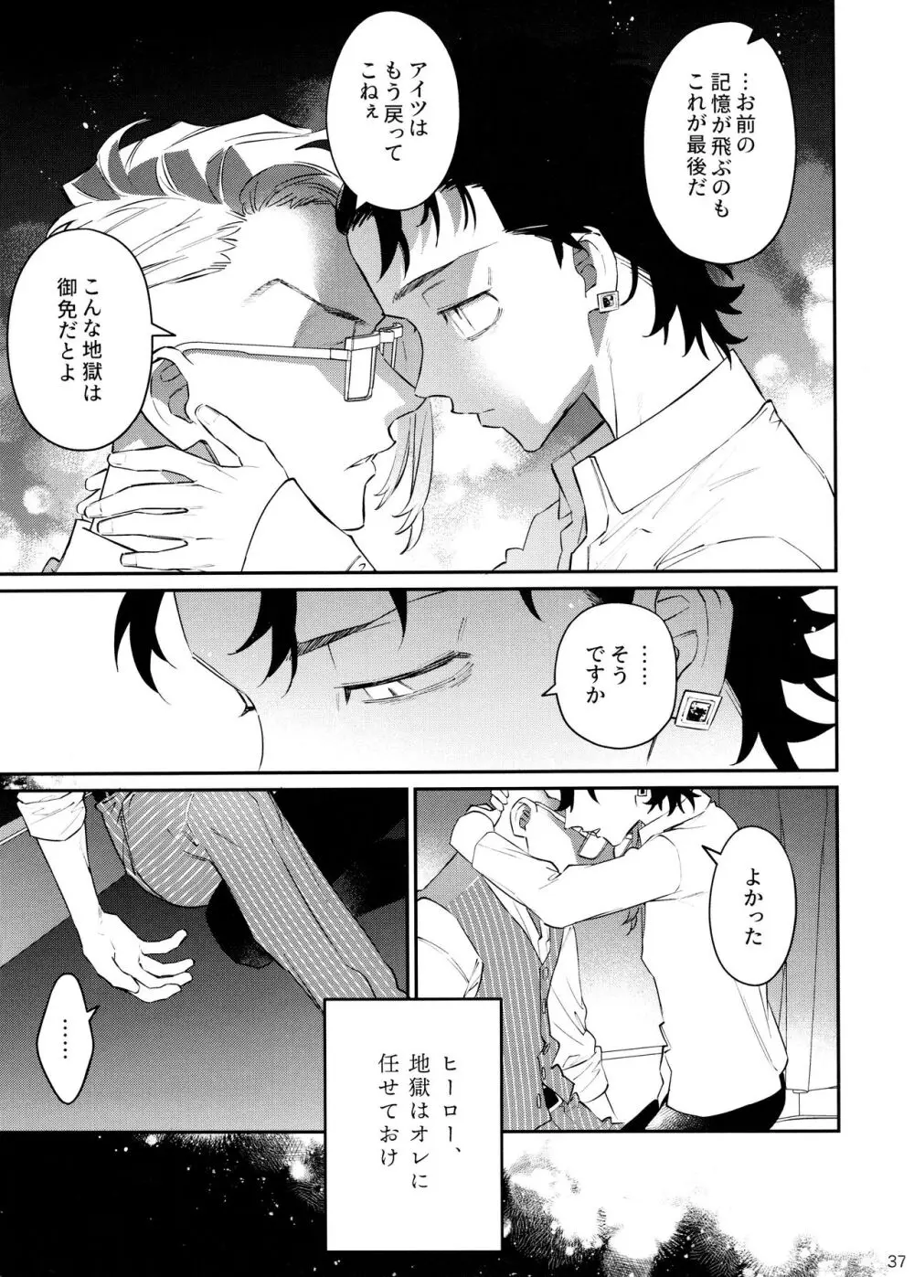 ROOSTER - page37