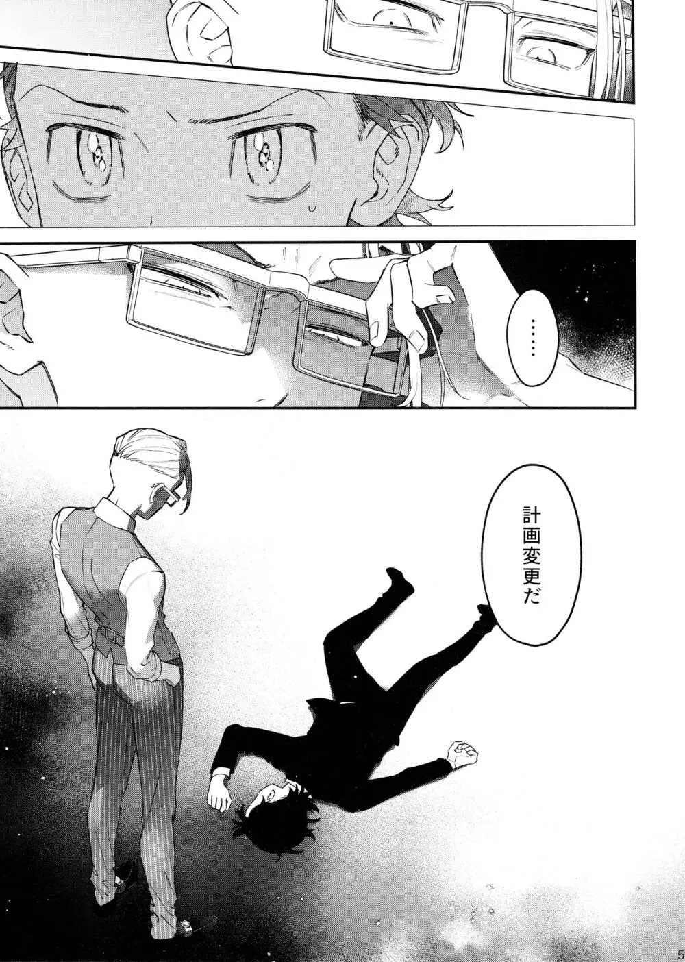 ROOSTER - page5