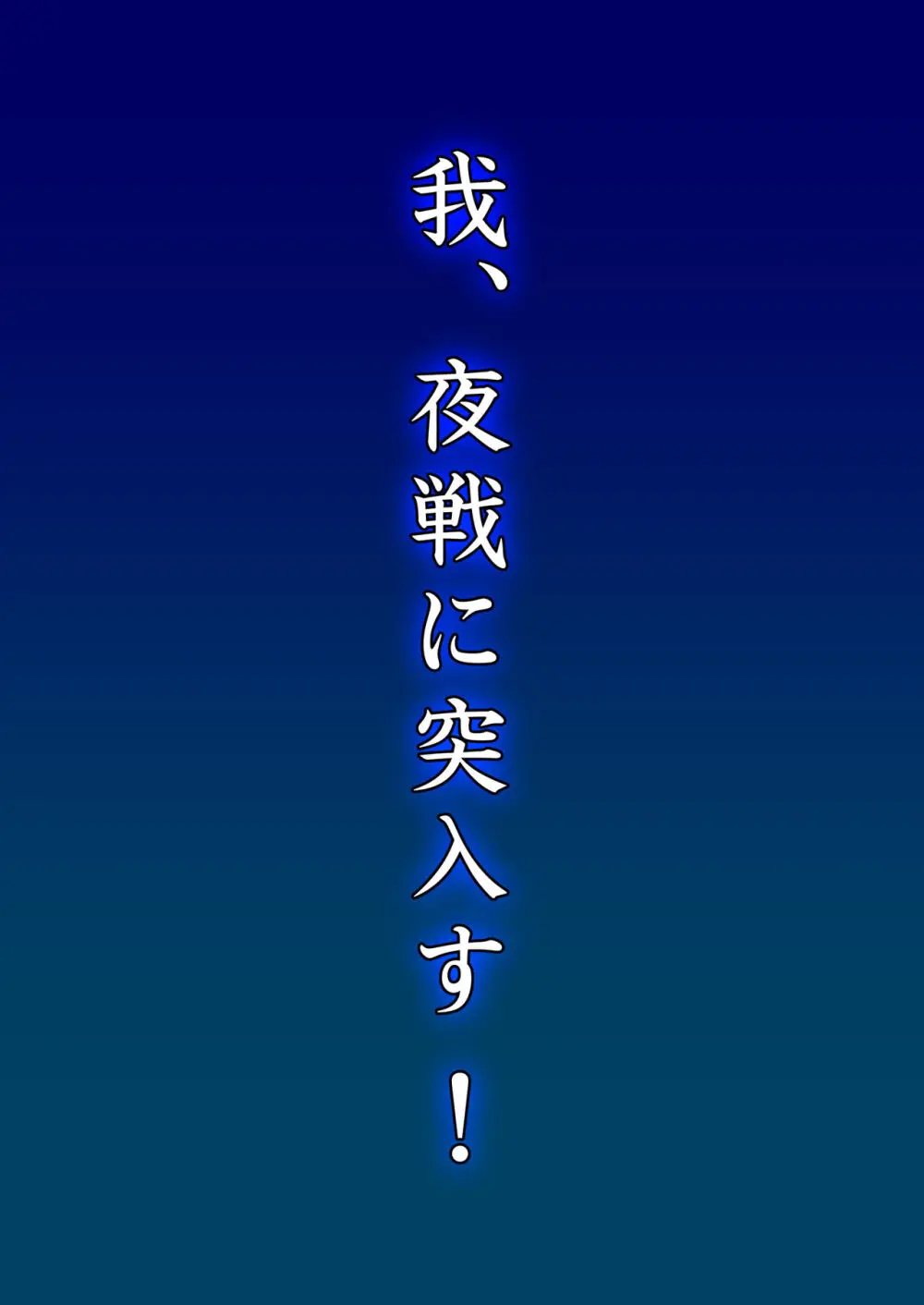 清霜お嫁さんでもがんばる - page56