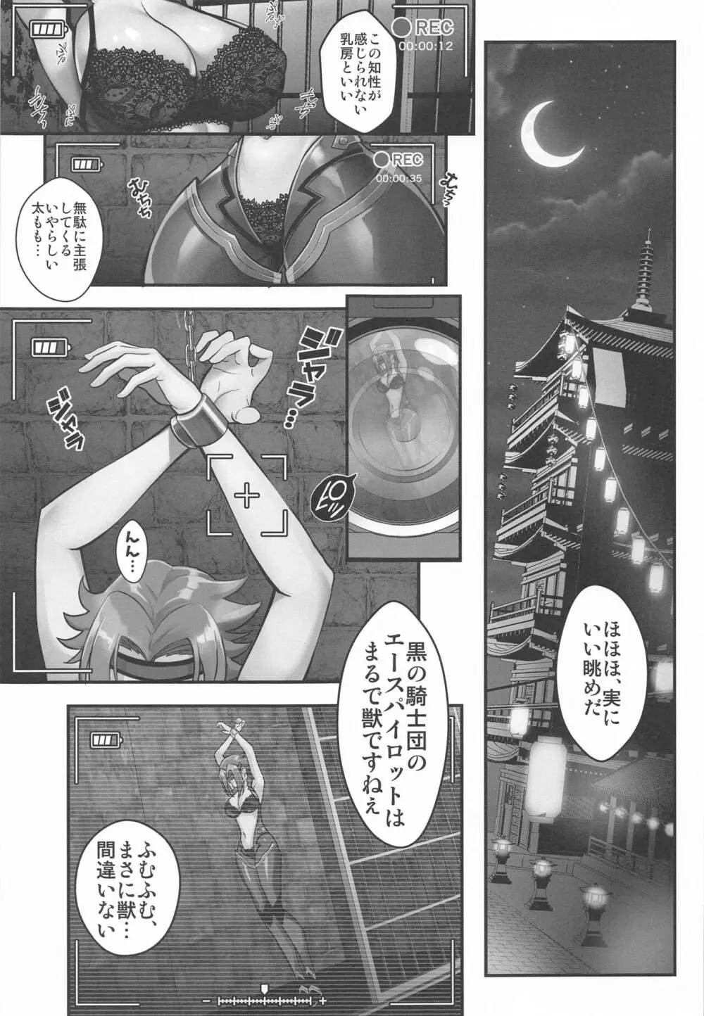 Ace of Captive - page6