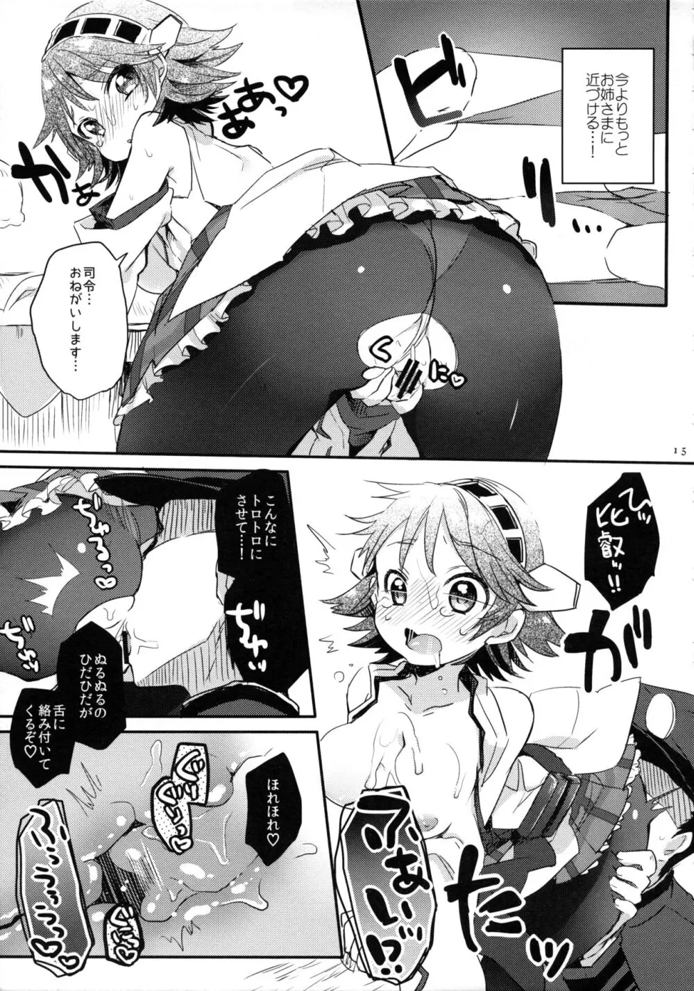 いちたりない!! - page12