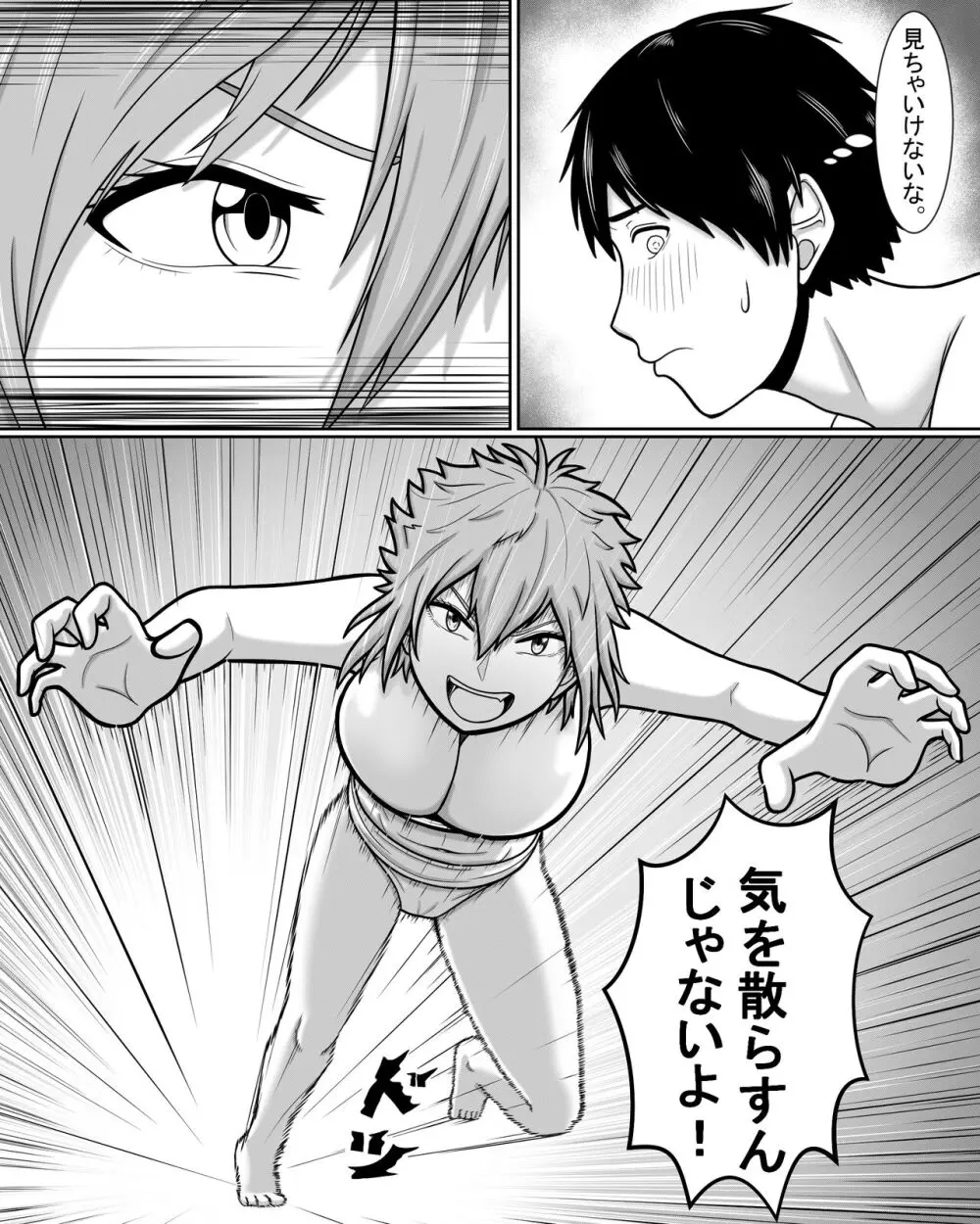 トモちゃんは女の子!愛の汗っかき相撲! - page10