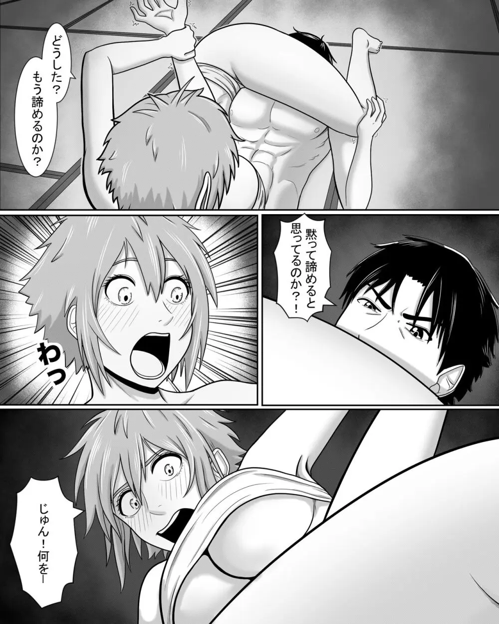 トモちゃんは女の子!愛の汗っかき相撲! - page12