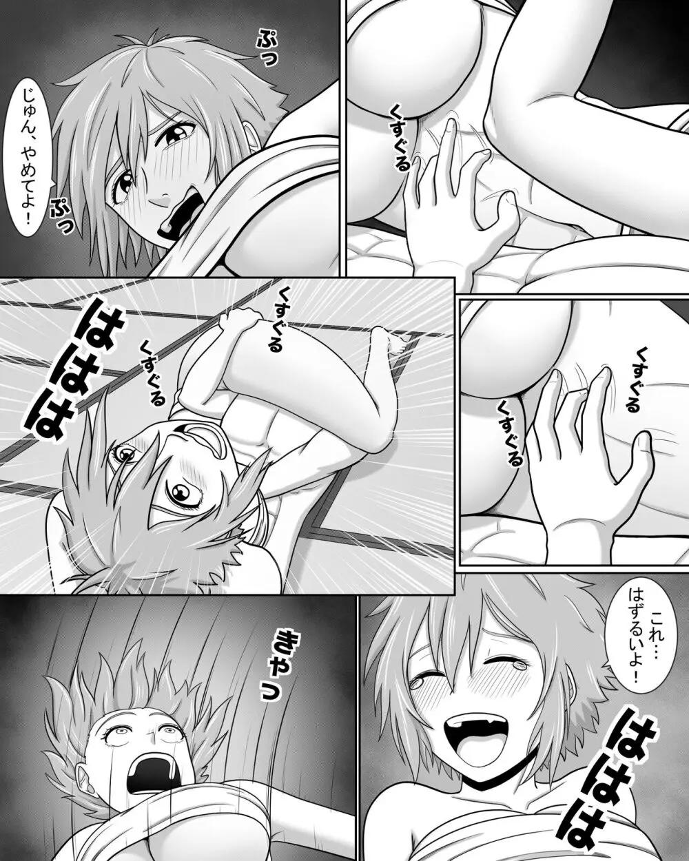 トモちゃんは女の子!愛の汗っかき相撲! - page13