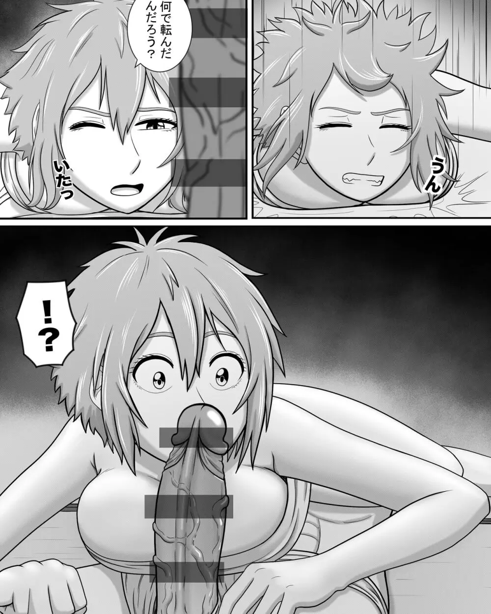 トモちゃんは女の子!愛の汗っかき相撲! - page14