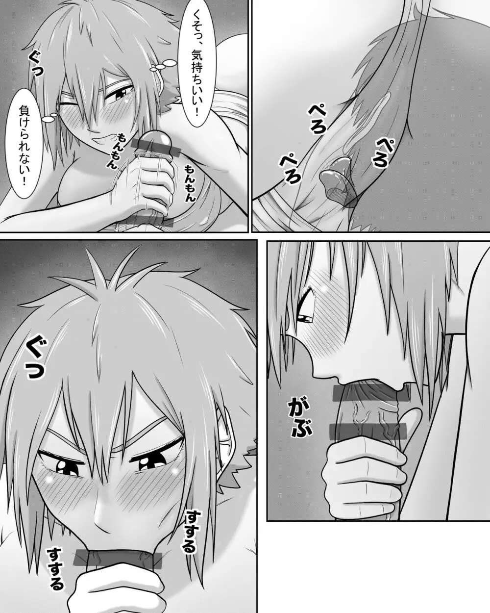 トモちゃんは女の子!愛の汗っかき相撲! - page17