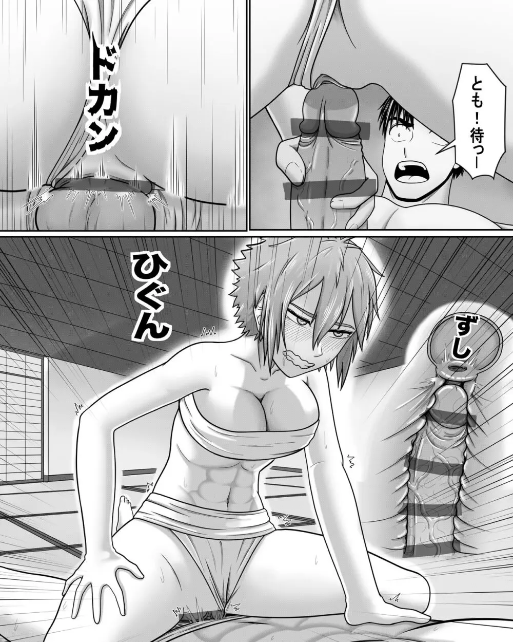 トモちゃんは女の子!愛の汗っかき相撲! - page20