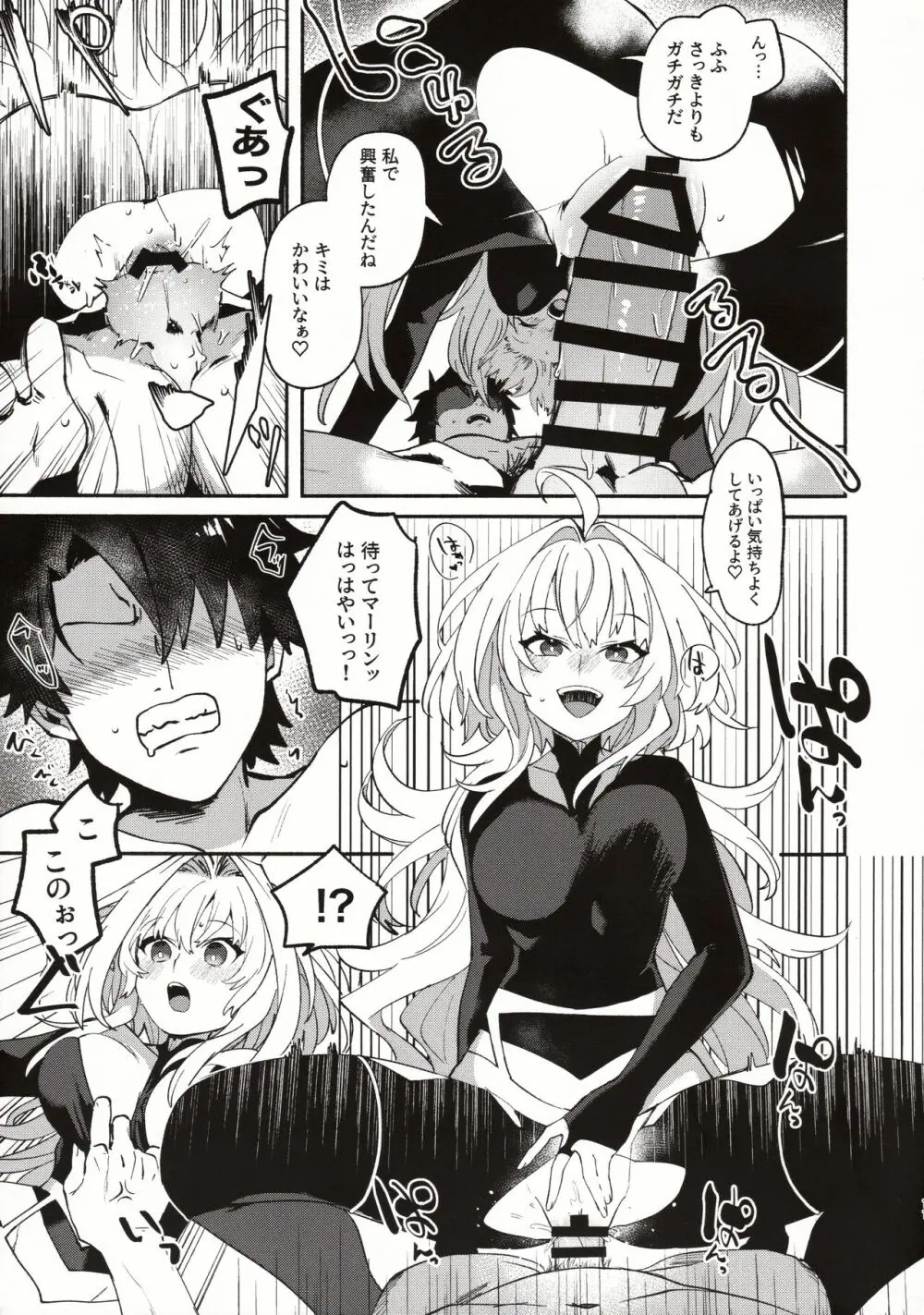 花のお姉さんのエロ本 - page10