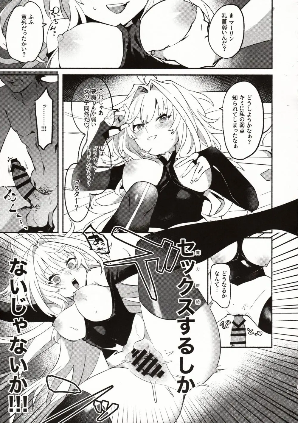 花のお姉さんのエロ本 - page12