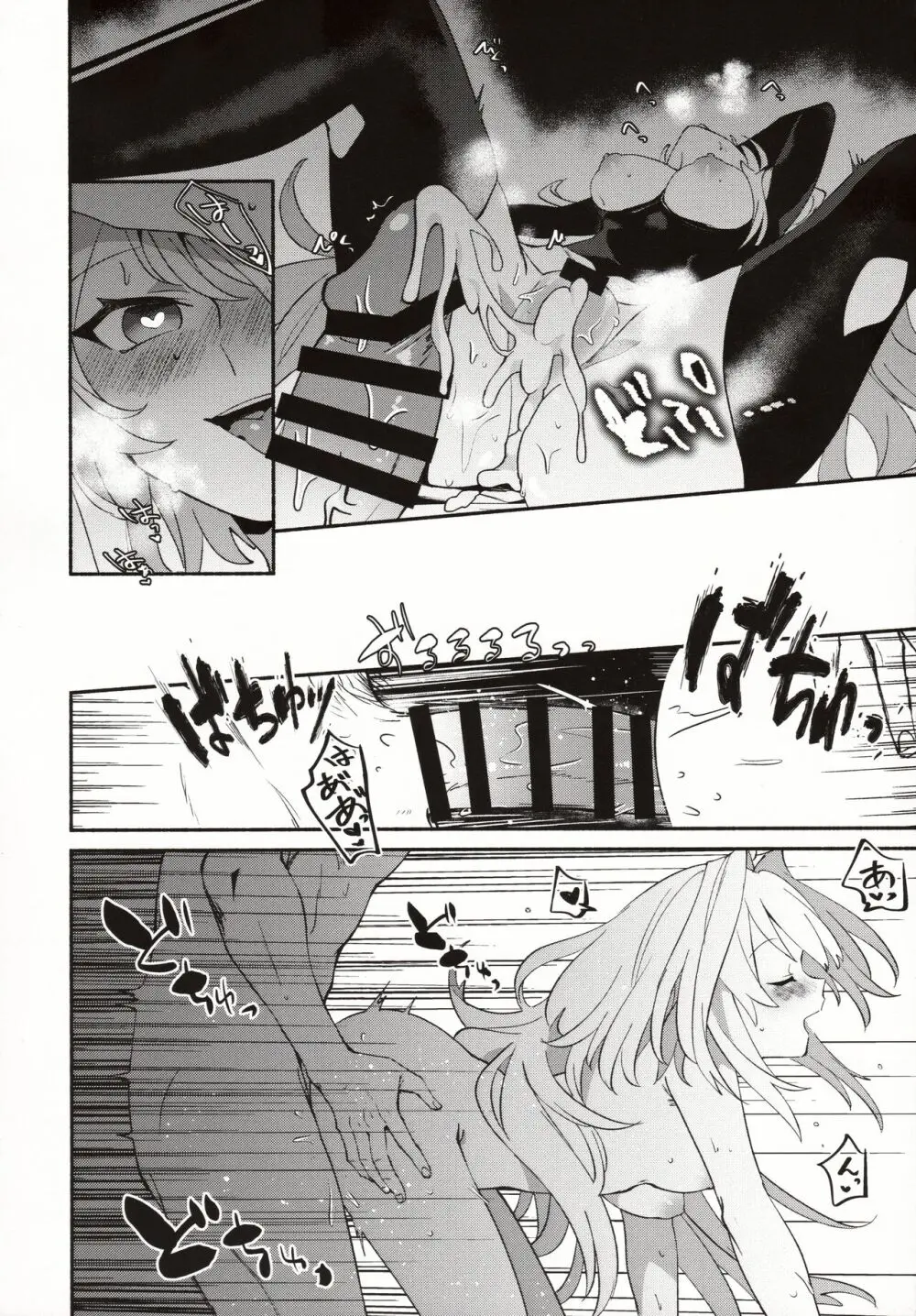 花のお姉さんのエロ本 - page15
