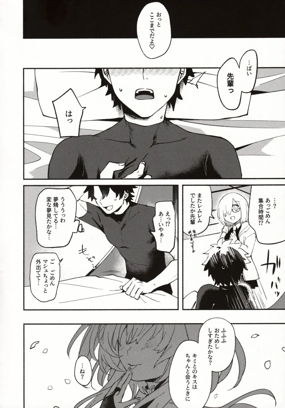 花のお姉さんのエロ本 - page17