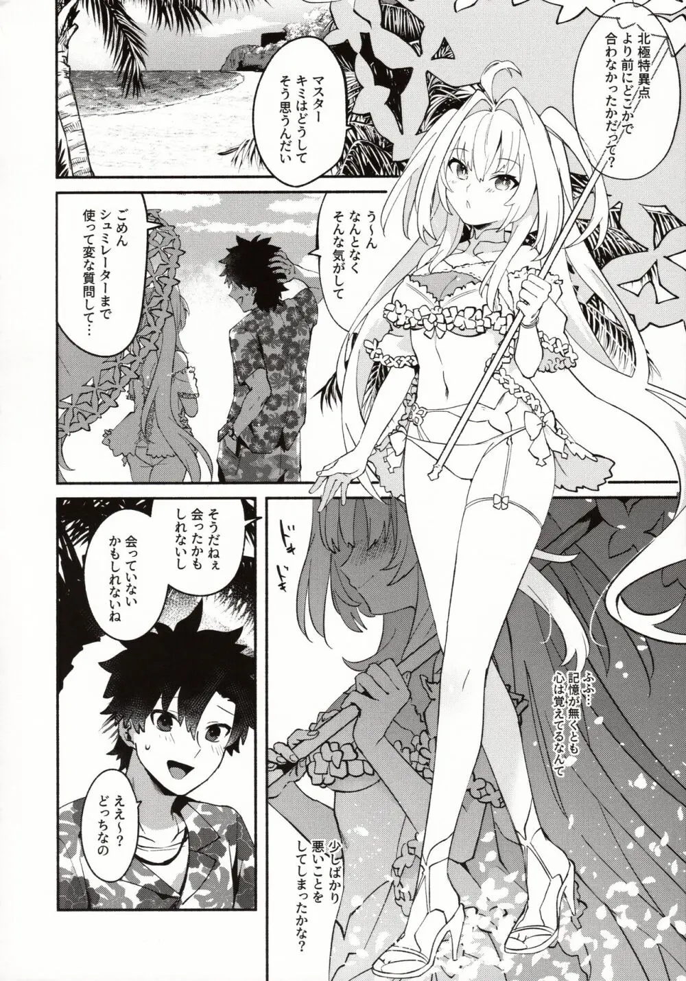 花のお姉さんのエロ本 - page19
