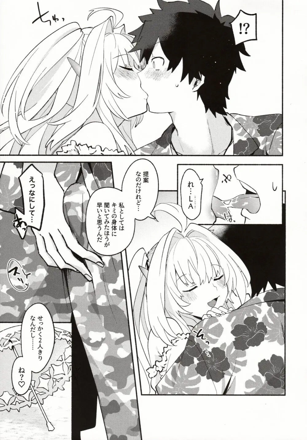 花のお姉さんのエロ本 - page20