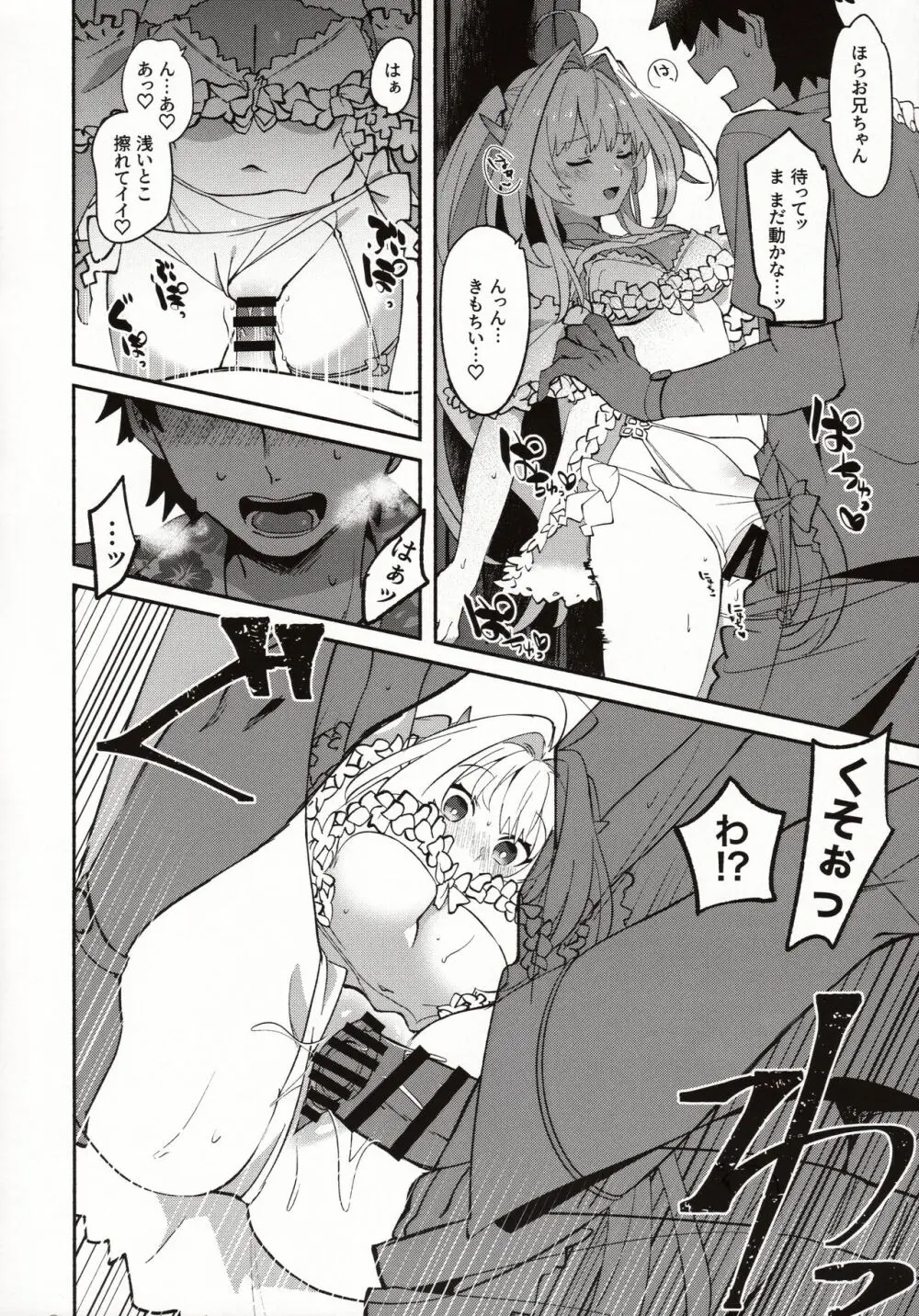 花のお姉さんのエロ本 - page23