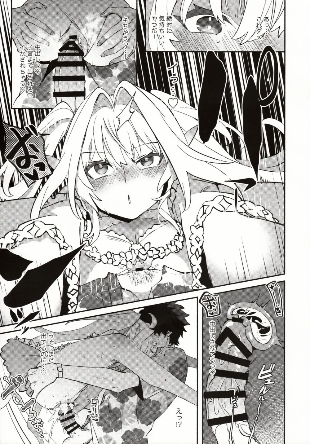花のお姉さんのエロ本 - page24