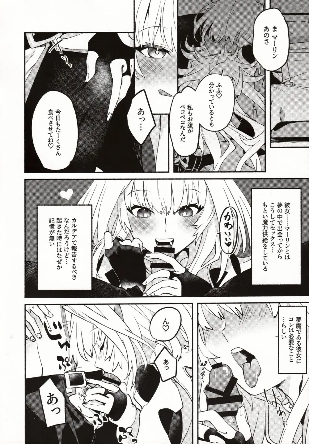 花のお姉さんのエロ本 - page5