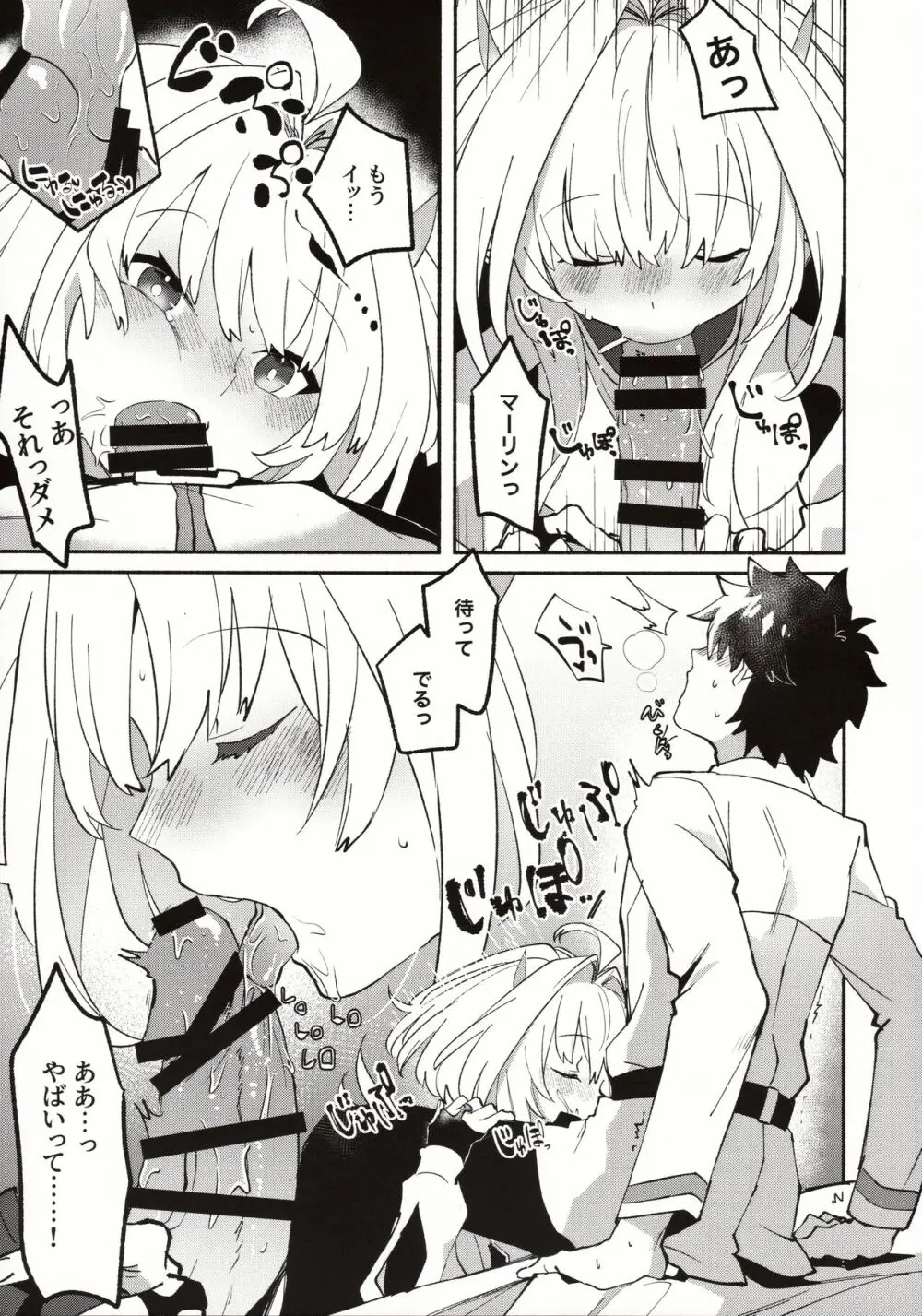 花のお姉さんのエロ本 - page6