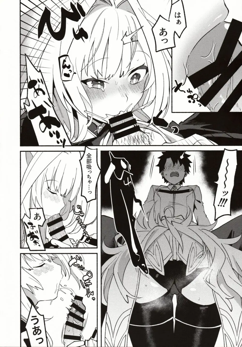 花のお姉さんのエロ本 - page7