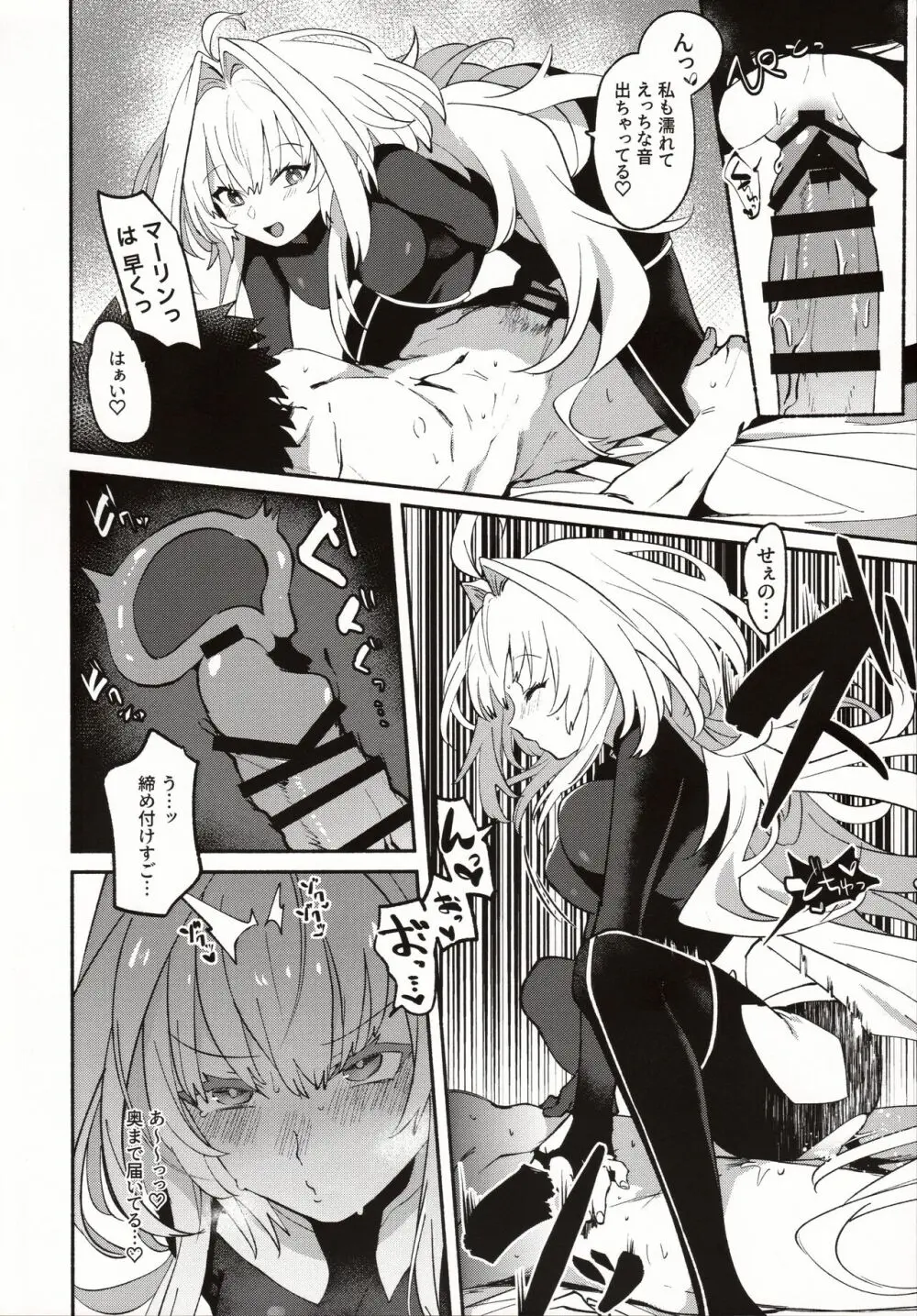 花のお姉さんのエロ本 - page9