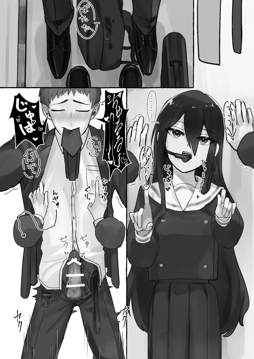 満員電車でJKにいじめられてMに目覚めちゃうサラリーマン - page11