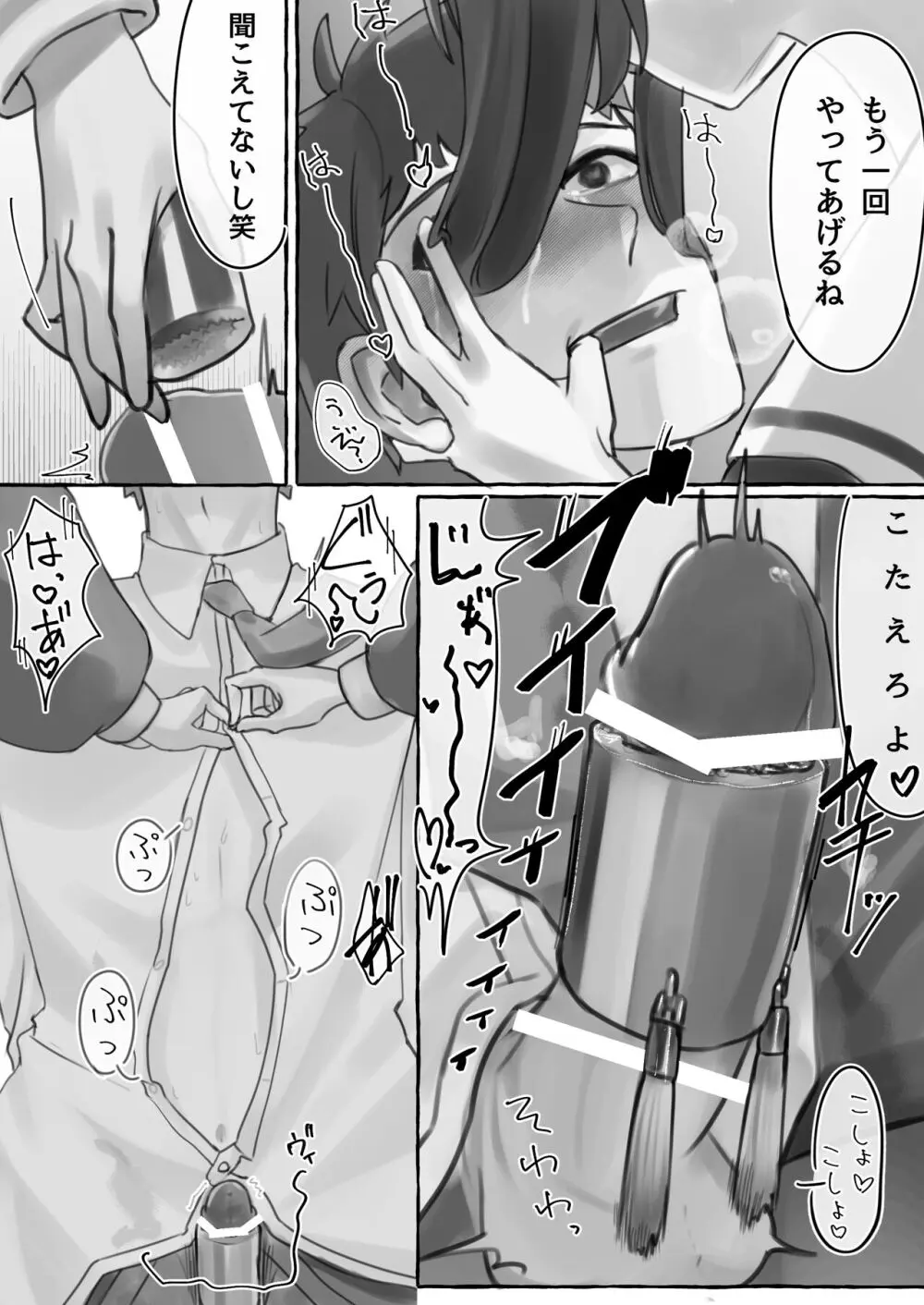 満員電車でJKにいじめられてMに目覚めちゃうサラリーマン - page24