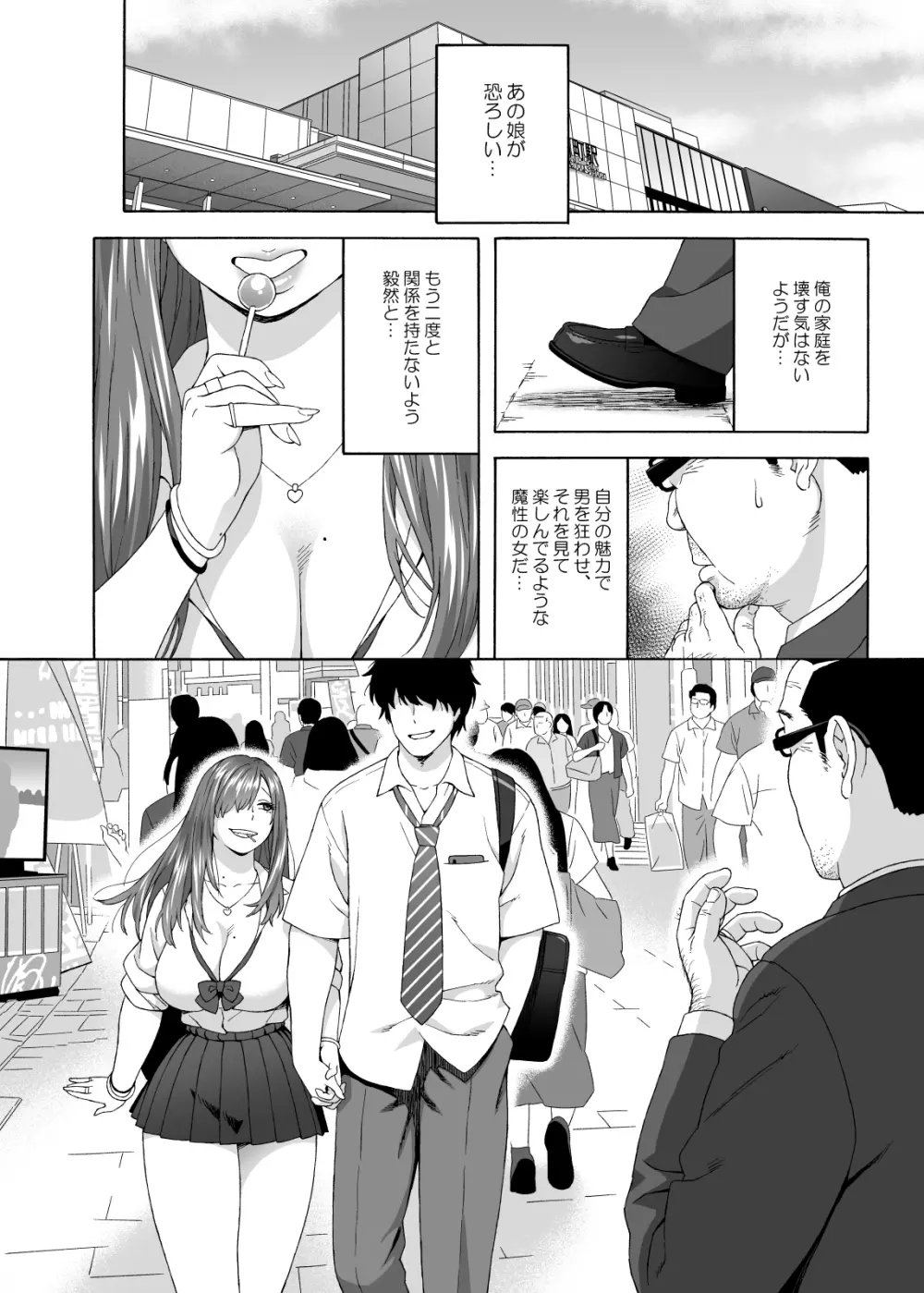 娘のトモダチが誘惑する2 - page17
