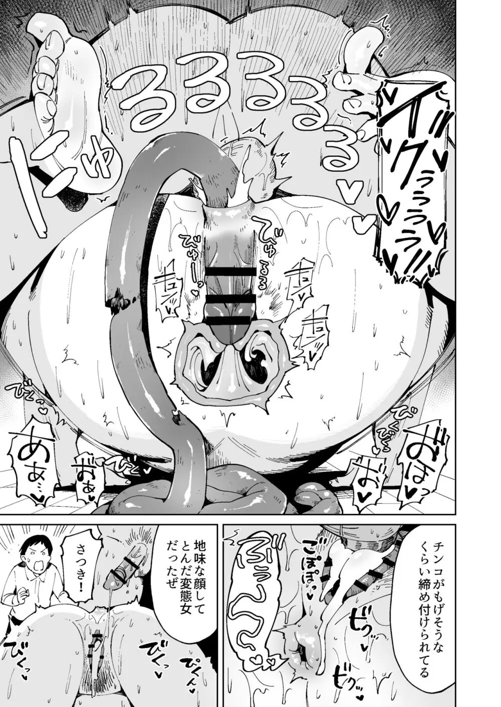 夫の目の前で陵辱されてウンコを漏らすデカ尻豊満人妻 - page17