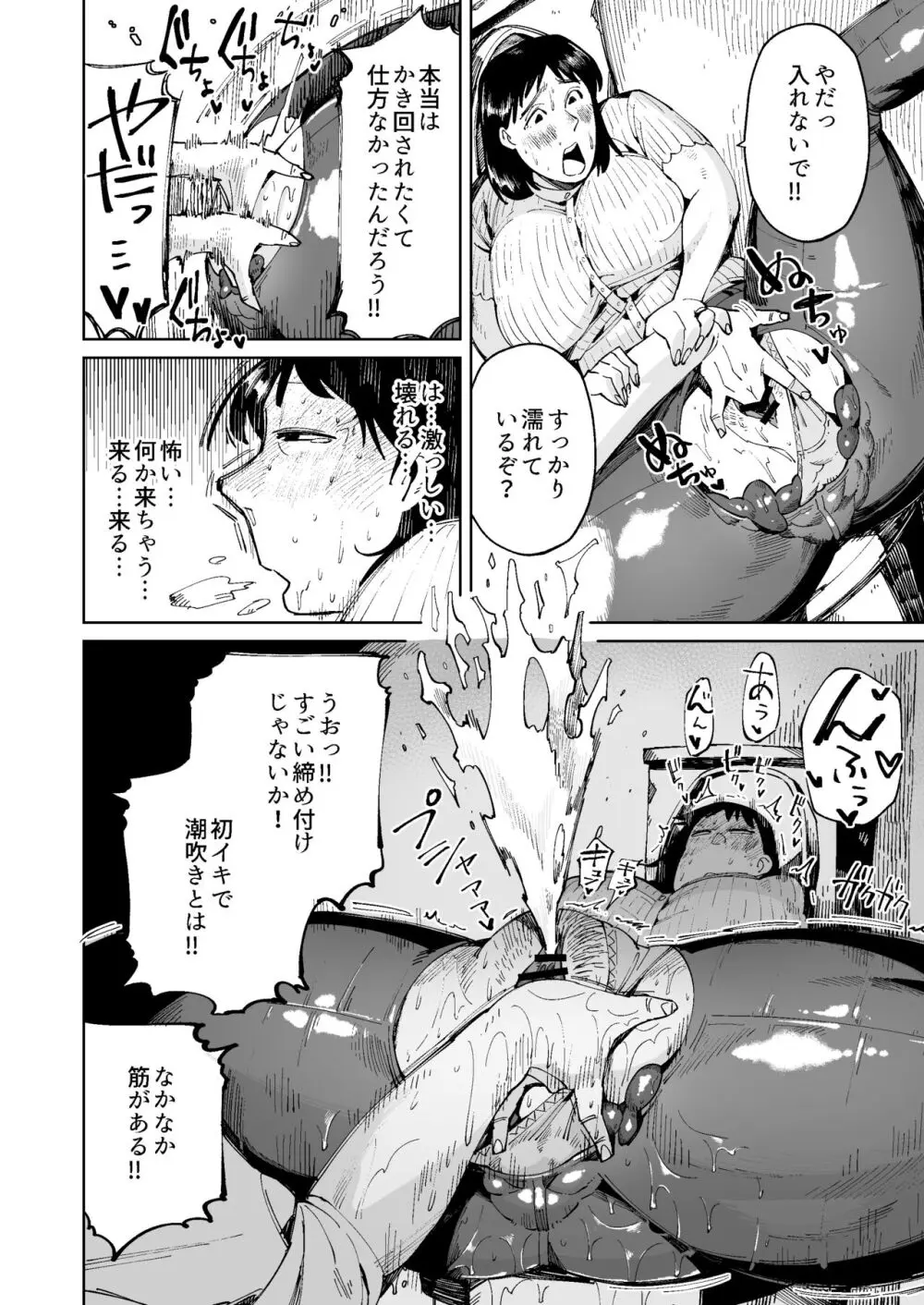 夫の目の前で陵辱されてウンコを漏らすデカ尻豊満人妻 - page8