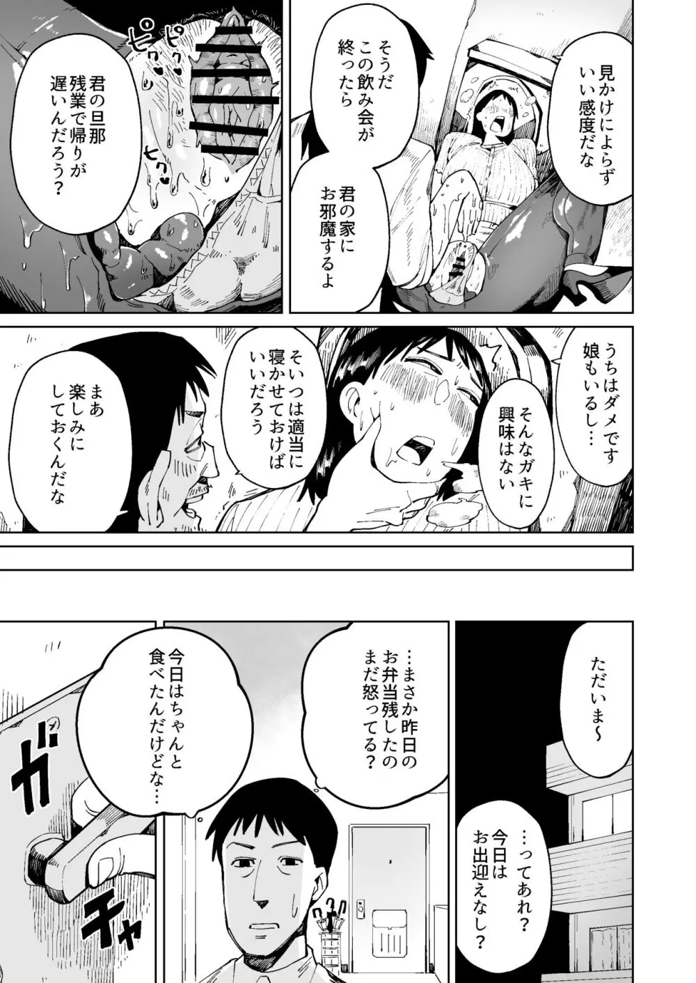 夫の目の前で陵辱されてウンコを漏らすデカ尻豊満人妻 - page9