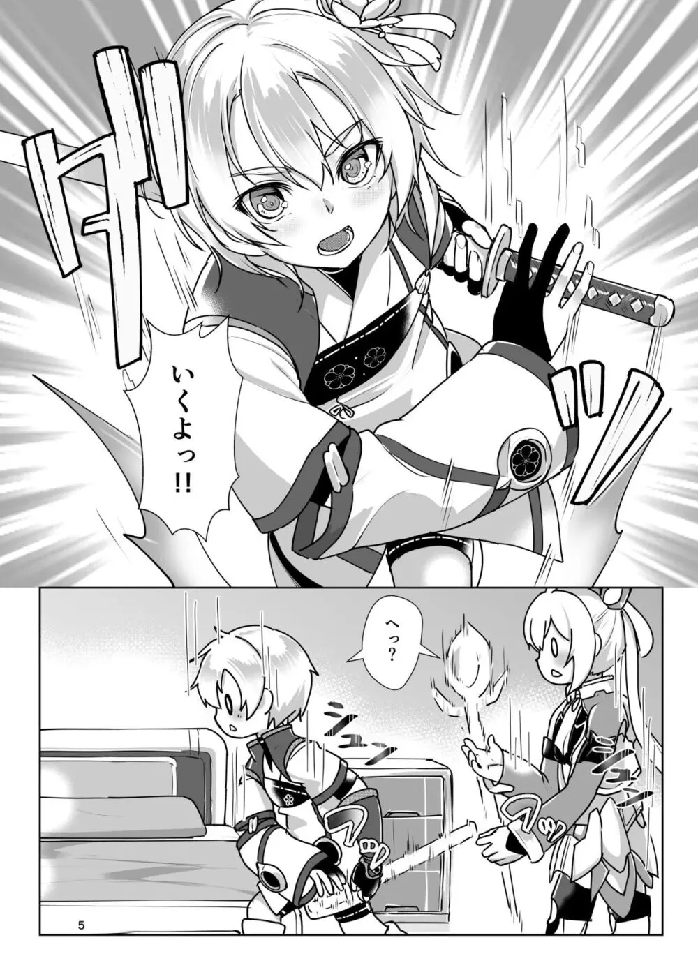 えまーじぇんしーこーど （ファンタシースターオンライン2）（DL版） - page4
