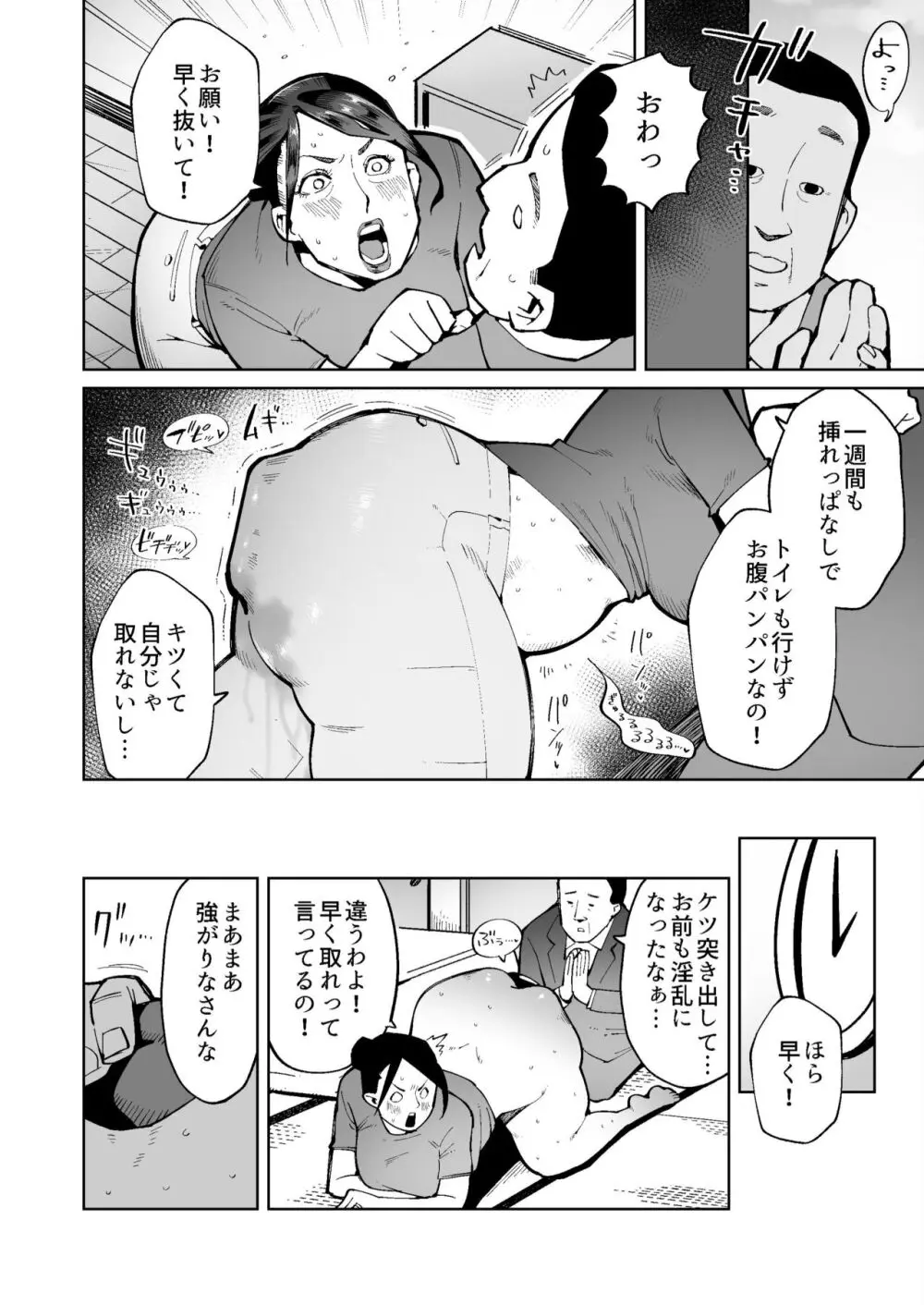 借金返済のためアナル拡張されデカウンコをひねり出す豊満熟女 - page10
